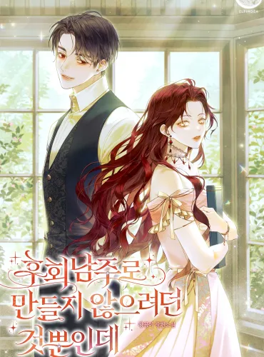 I Just Didn’t Want to Turn the Male Lead into a Regretful Second Male Lead